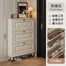 美式超薄翻鬥入戶小型鞋櫃, 1個, 單層置鞋鞋櫃奶油白50×17×118公分:如圖所示