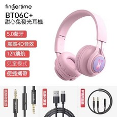 Fingertim BT06C+ 兔子LED發光藍牙耳機 兒童模式 12小時續航, 小兔粉
