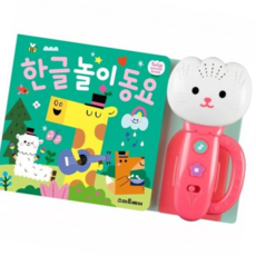 멜로디완구 튤립 사운드북 한글 놀이 동요, 단품