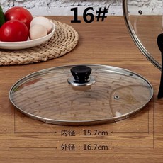 通用防爆耐高溫鋼化玻璃鍋蓋，適用炒鍋、湯鍋、蒸鍋, 1個, 加厚鋼化玻璃圓形蓋16CM