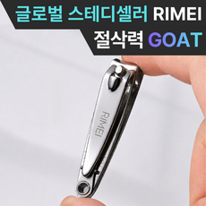 리메이 스테디 고급 손톱깎이 S, 1개, RMA602Q