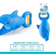 兒童沙灘玩具夾子, 海豚夾藍色, 1kg, 1個