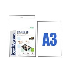 자재 폼텍 단면손코팅필름(CF-2319/A3/20매) 79000EA 1EA, 본상품