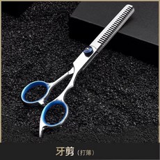 寵物美容剪刀套裝, 牙剪, 1套