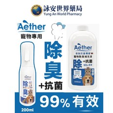 依鈦 寵物除臭噴霧 200ml/1000ml 連續噴霧瓶, 1個, 除臭噴霧200ml