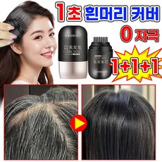 [빗질과 염색이 한 번에!] 새치커버 헤어틴트 커버 마스카라 방수 땀방지 흰머리 새치 커버 스틱 정수리 헤어 새치 머리 부분 커버 스틱 셀프 염색빗 15g, 3개, 내추럴 블랙
