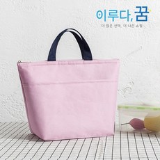이루다-꿈 직장인 학생 보온 보냉 도시락 가방, 핑크, 1개