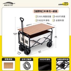 접이식카트 수레 캠핑카야외 접이식 카트 테이블 초대형 이동식 핸드피크닉 손수레폴딩 쇼핑야외, 1개, S. 업그레이드 8인치 오프로드 휠 더블 브레이크 접이