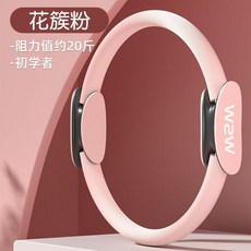 腿部抗阻圈 瑜伽圈 普拉提圈 阻力圈 腿部肌肉鍛鍊, 1個, 送父母 中老年黃金搭檔 ,入門款-阻力7.5公斤 腿部肌肉鍛鍊 粉