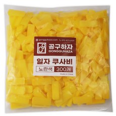 공구하자 타일 쿠사비 간격제 스페이스십자 일자 티자, 1세트, 일자 쿠사비 노란색 (300개)