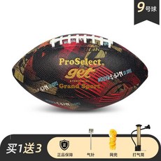 XY 專選橄欖球 美式炫彩時尚耐磨PU兒童6號成人9號比賽訓練腰旗橄欖球, 淘金者【9號球】, 1個