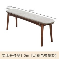 식탁 긴의자 원목 벤치 카페 2인 벤치형 식탁의자 식당용 업소용 고급 빈티지 식당 다이닝 거실 우드 현관 스툴, Q. 전체 원목 벤치 1.2m 월넛 쿠션 포함, 1개
