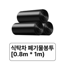 대용량 이동식 주방 수납카트 바퀴형 업소용 대형 쓰레기통, 기본 모델명/품번, 매칭 쓰레기봉투 [3롤 30개]