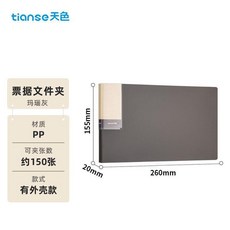 新品 加厚票據夾文件夾發票銀行財務送貨單會計整理收納冊 副廠商品, 1個, A5票據夾 瑪瑙灰 約裝150張, 瑪瑙灰