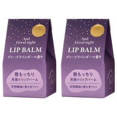 뷰웰 달밤의 립밤, 2개, 딥 라벤더