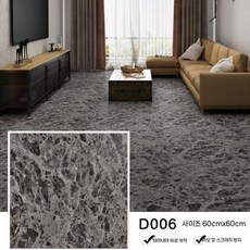 데코타일 거실 주방 접착식 장판 바닥재 셀프인테리어, 30cmx30cm 50개, (옵션) D006