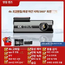 레버딜 차량내부블랙박스 자동차 고화질 촬영 WiFi 광각 주차 전방 녹화, 기본구성, 단일 렌즈, 128G