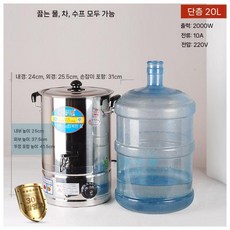대용량 업소용약탕기 기계 탕약기 식품 차탕기 보온 홍삼제조기 한약중탕기 꼭지, 스테인레스 스틸 20L (수도꼭지 포함)