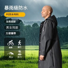 戶外長款防風雨衣男女款加厚成人連體雨衣 暴雨級防水