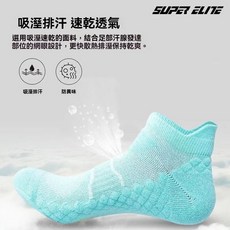 男女士羽毛球襪夏季薄款運動短襪抗菌透氣防臭跑步網眼, 鉅惠4雙裝【無備註隨機發】,男女通用【均碼】, 1個