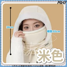 MUSI冬季滑雪帽加厚保暖防風面罩一體式護臉護脖針織帽, 羽絨棉雷鋒帽-米色, 1個