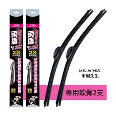 【雨盾】MG HS/HS PHEV 2022 2025 矽膠鍍膜雨刷〔含改裝款〕 (日本膠條 撥水鍍膜 改善跳動), HS PHEV｜軟骨D改裝24+18 黑