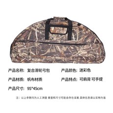 컴파운드보우 장비 양궁 가방 휴대용, B. 95x45cm위장, 1개