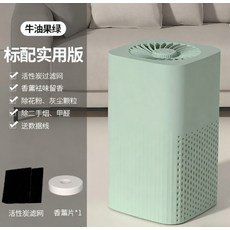 USB 除粉塵除異味空氣淨化機 - 家用桌面室內空氣過濾淨化器, 牛油果綠（標配實用版）