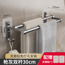 無痕貼 黑色雙杆毛巾架 40cm 免打孔安裝 浴室掛架, 槍灰-30cm雙杆毛巾杆（貼片式）