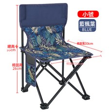 戶外摺疊桌 牛津布 便攜收納 輕便野營寫生桌, 一把椅子, 楓葉小號椅子:如圖