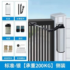 電動閉門器 側裝 200KG 承重 曲臂式 戶外防水 遠程控制, 1個, 手機小程序調試【銀色】, 銀色