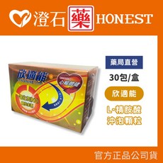 欣適能 左旋精胺酸 5000mg 沖泡顆粒 30包/盒 柳橙口味 維生素C 維生素E 葉酸, 1個