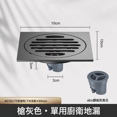 槍灰地漏不鏽鋼全銅地漏芯衛生間淋浴房下水道洗衣機通用防臭防蟲, 如圖
