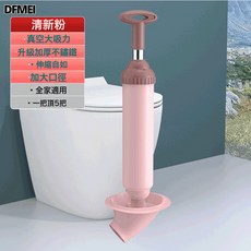 DFMEI 馬桶疏通器通皮搋子廁所堵塞神器管道吸專用一炮疏通下水道馬桶器, 如圖
