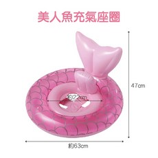 免充氣摺疊戲水池與美人魚充氣座圈, 1個, 美人魚十字泳圈