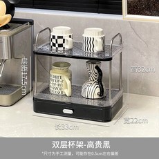 雙層杯架 廚房收納架 瀝水架 桌面整理架, 黑, 1個