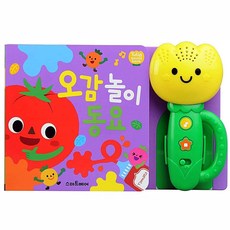 신비가 유아장난감 튤립 사운드북 아기 오감놀이 동요