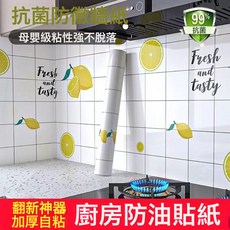 廚房防油貼紙防水自粘牆紙竈檯面保護墊櫥櫃桌面大理石貼膜耐高溫, 黃色檸檬