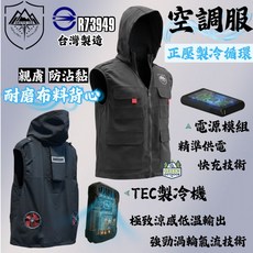Arctic Ice 北極冰 空調服, 1個, M(贈電源模組*1), N/A