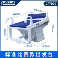 다이빙대 도약대 발판 입수 점프대 경기용 스타트 보드, CFT900 테이블 800x630mm, 1개