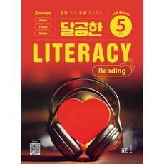 달곰한 Literacy Reading Level 5, Level5, NE능률