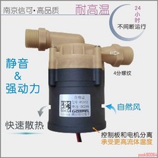 增壓泵 工業機床激光UV設備 酸堿化工液 100度 不間斷散熱 冷熱循環增壓水泵, 1個, 24V12米揚程耐高溫不間斷運行水泵