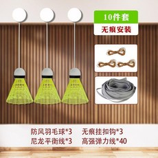 羽毛球單人訓練器自動回彈線室內練習神器, 1個, 羽毛球訓練器普通3件套無痕安裝 狂打不壞