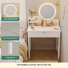 미니화장대 LED 소형 화장대 내방꾸미기 세트 의자 스툴, C. 60CM 싱글 서랍 테이블 LED 조명 HD 거울