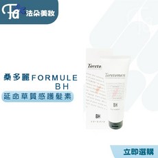 桑多麗 BH 延命草質感護髮素260g 髮質乾燥受損專用 深層滋養修護 重現秀髮光澤, 1個, BH-延命草質感護髮素260g小