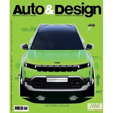 Auto & Design Italy 2025년7/8월#273호