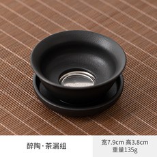 醉陶 黑陶陶瓷茶漏過濾套組, 1個, Q醉陶茶漏組