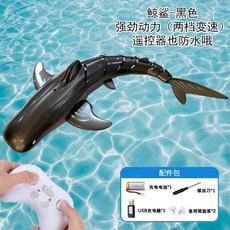 상어 장난감 원격조종 수영장 리모컨 수중 물놀이 로봇, 고용량 배터리 1개(50분), 검정 고래상어