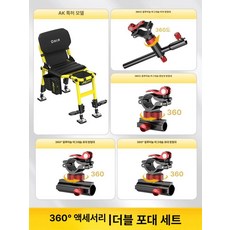 AK 나이트 접이식 낚시 의자 다기능 경량 휴대용 릴렉스 민물 체어, 더블 포트 360 세트