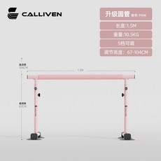 1m 발레바 스트레칭 발레봉 2.5m 무용바 댄스 학원 수평바, 원형 파이프 1.5m, 1개